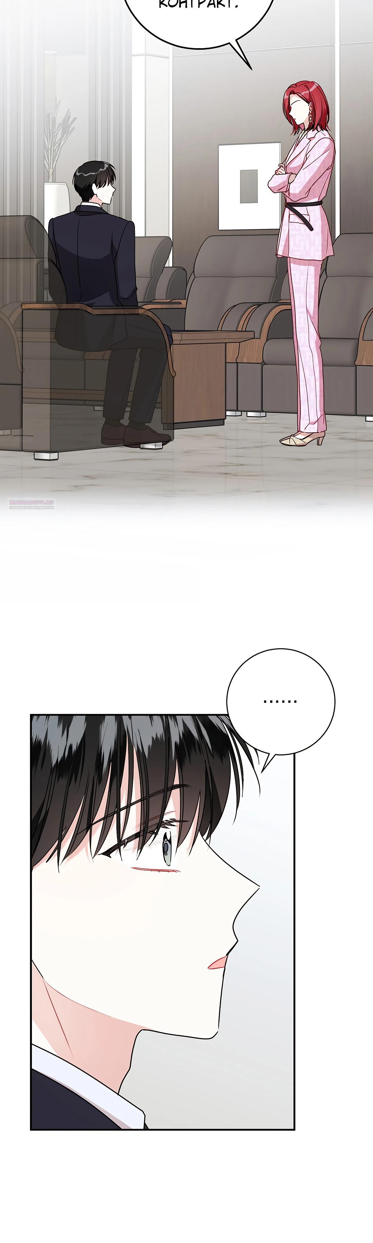 Манга Особые поручения президента - Глава 106 Страница 18