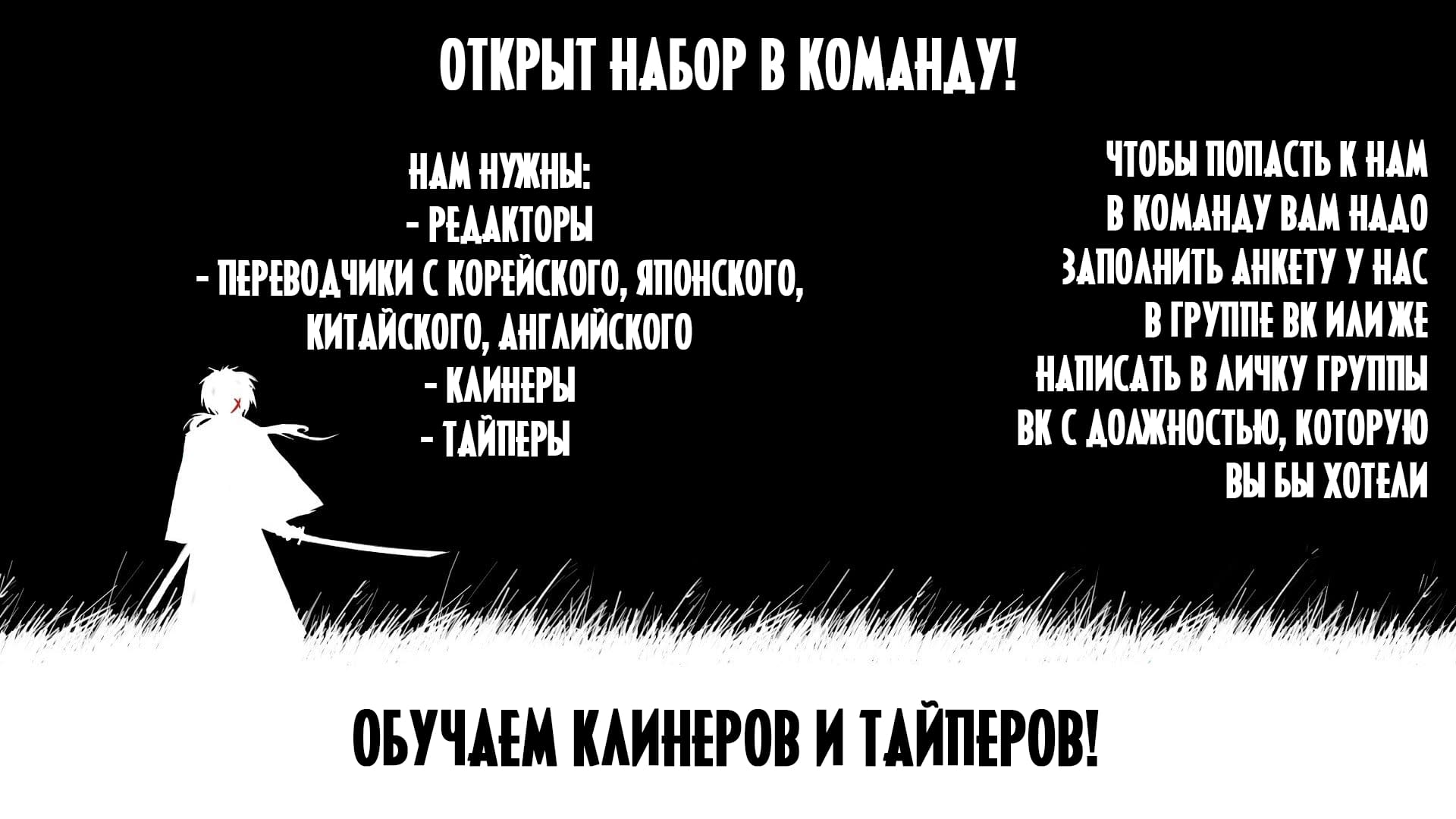 Манга Особые поручения президента - Глава 27 Страница 1