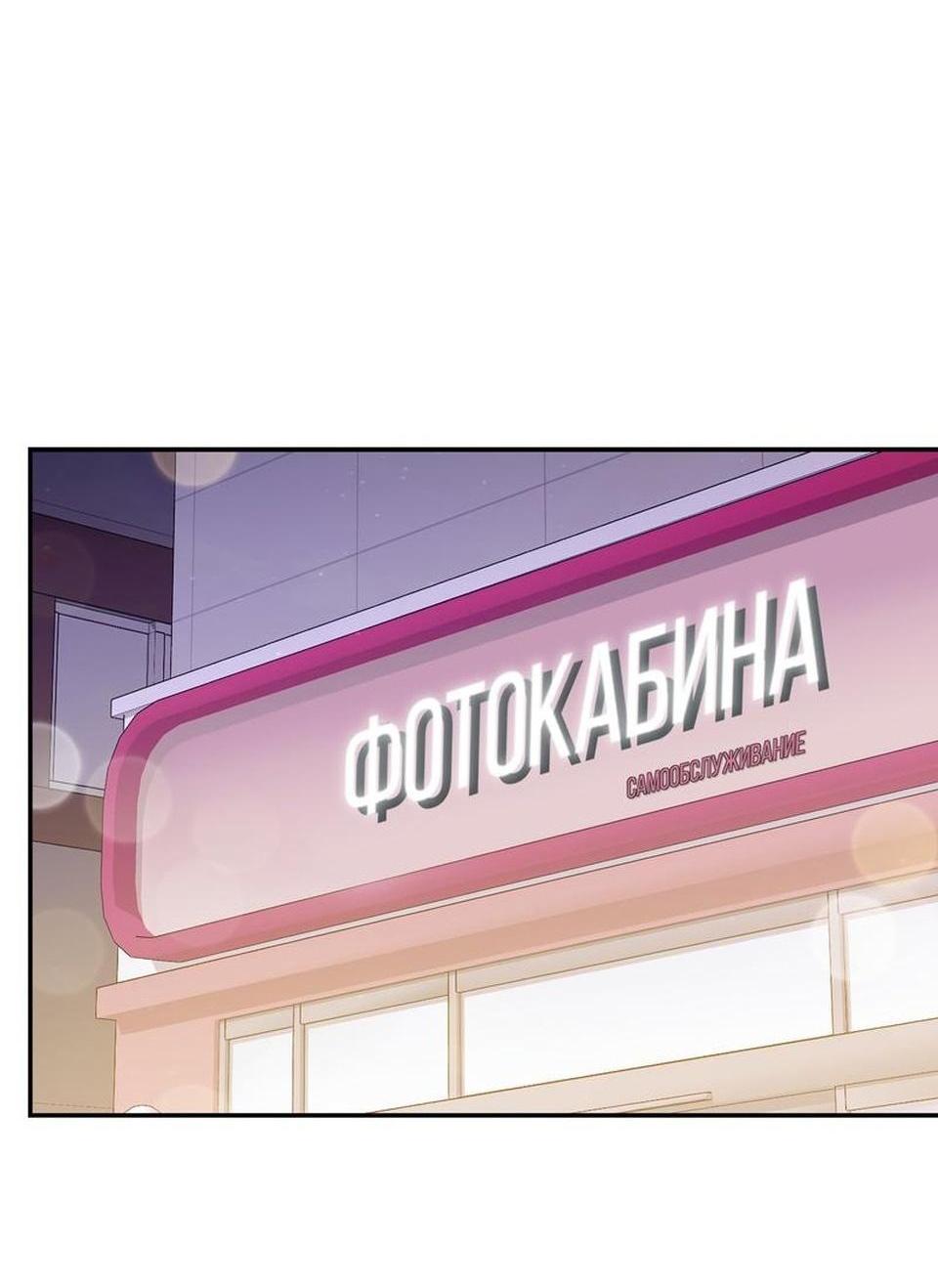 Манга Особые поручения президента - Глава 84 Страница 26
