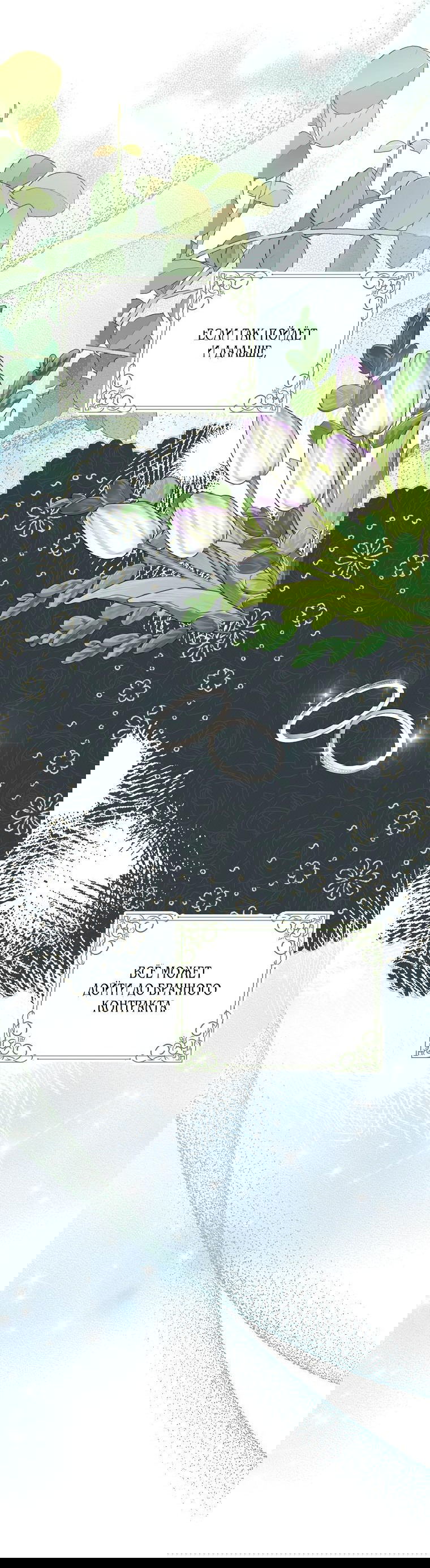 Манга Моя дорогая Астер - Глава 69 Страница 15