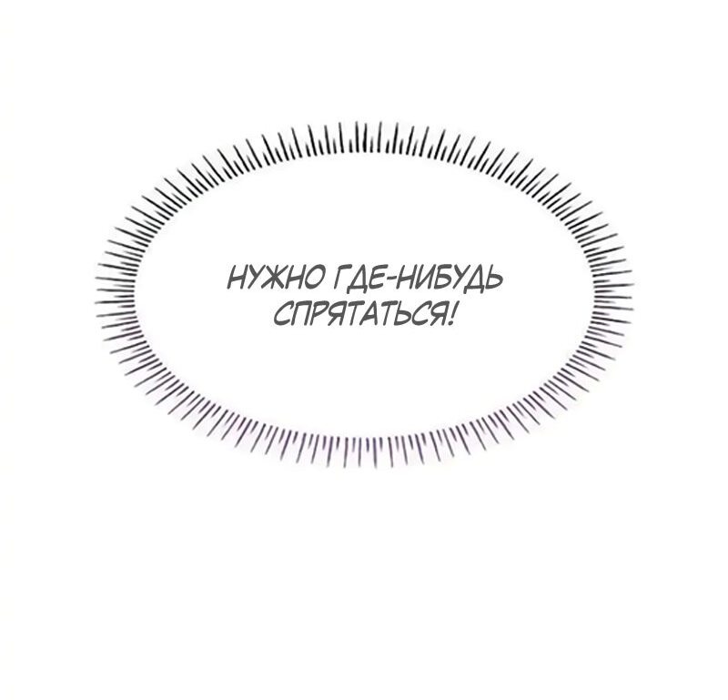 Манга Я сделала из него злодея - Глава 2 Страница 2