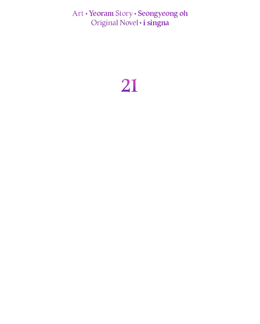 Манга Я сделала из него злодея - Глава 21 Страница 23