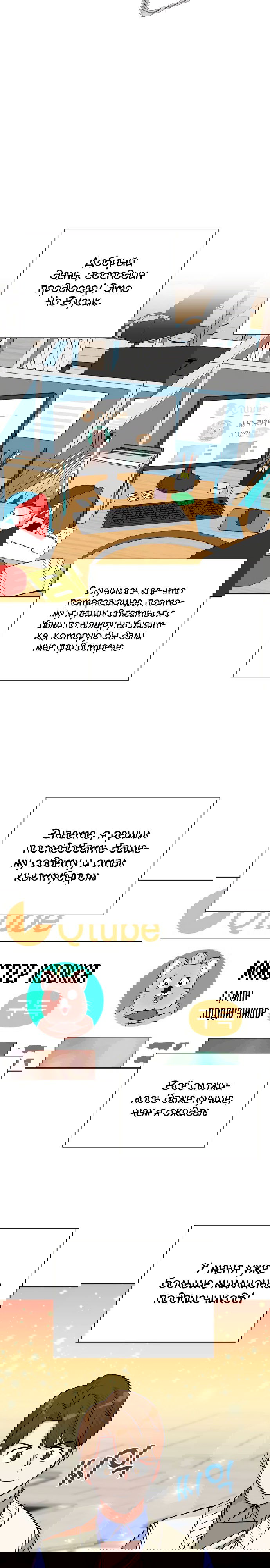 Манга Регрессия продюсера - Глава 69 Страница 2