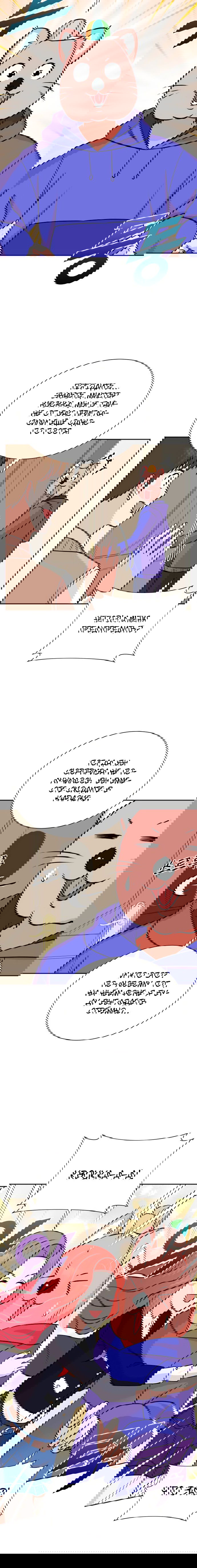 Манга Регрессия продюсера - Глава 69 Страница 19