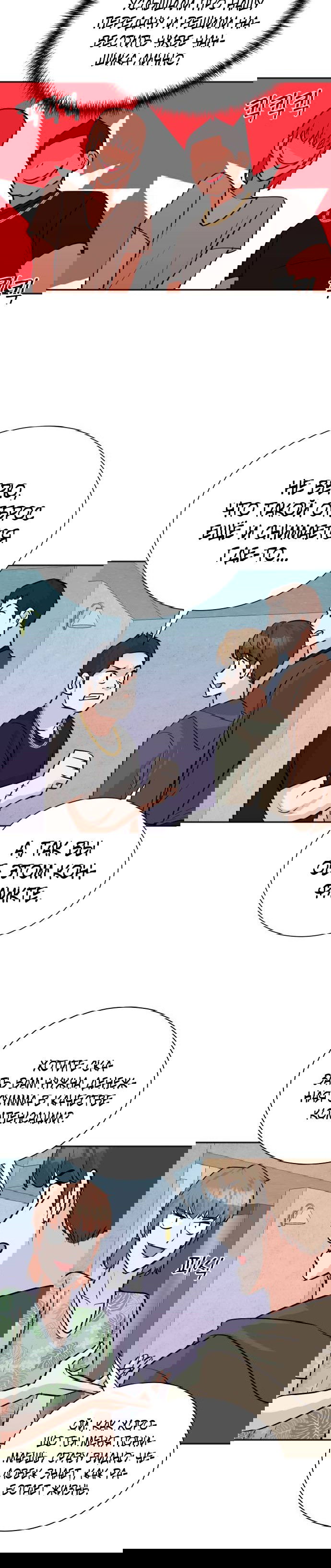 Манга Регрессия продюсера - Глава 61 Страница 12
