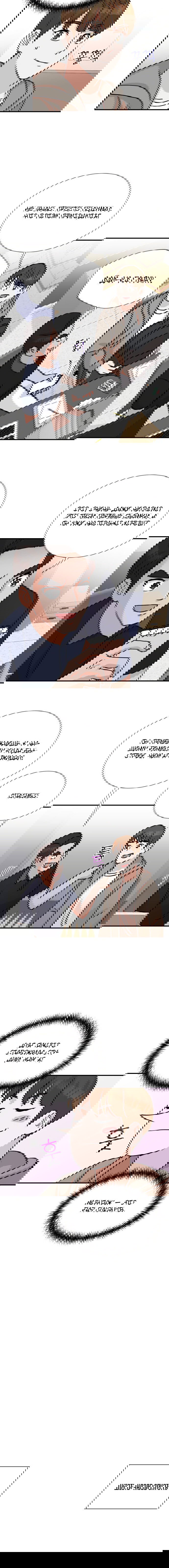 Манга Регрессия продюсера - Глава 7 Страница 6