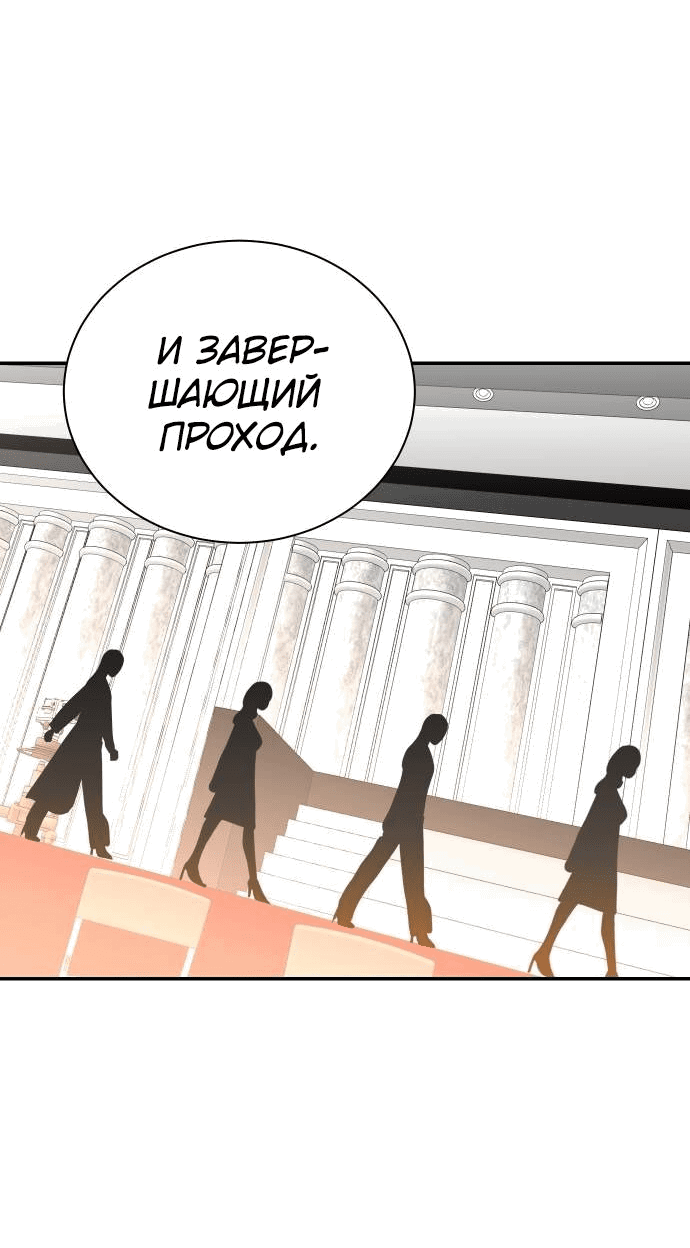 Манга Регрессия продюсера - Глава 86 Страница 25