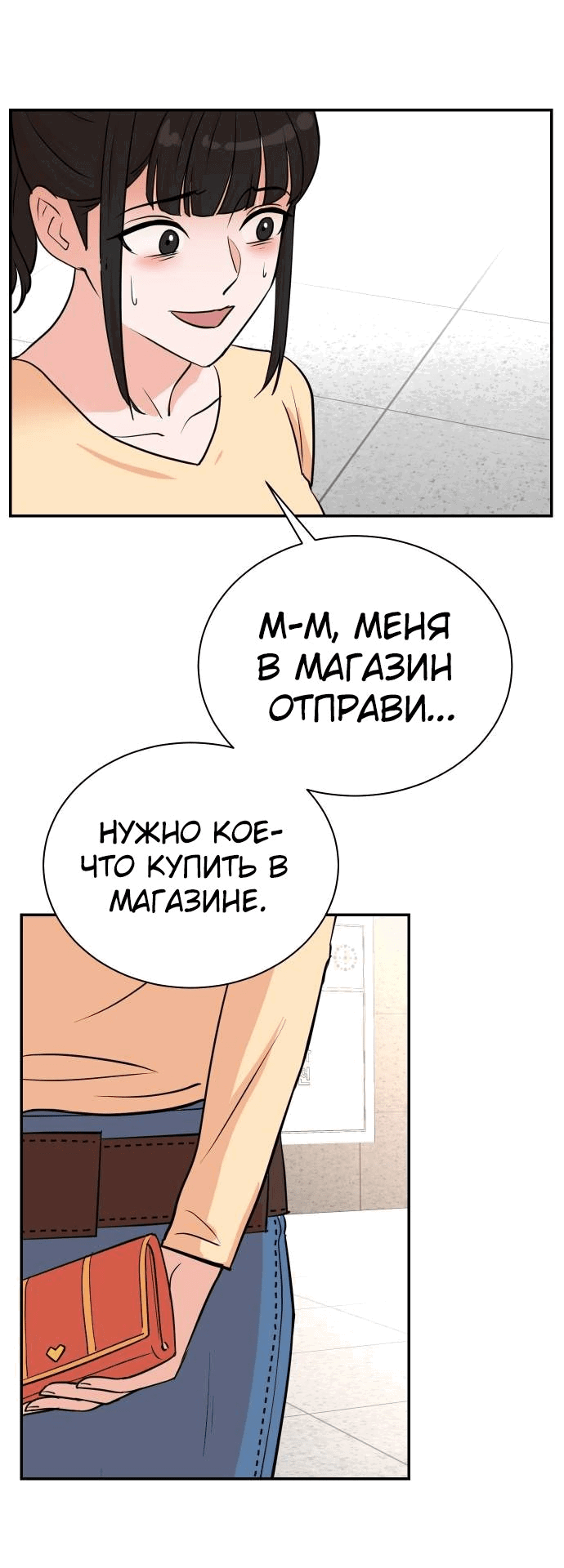 Манга Регрессия продюсера - Глава 88 Страница 37