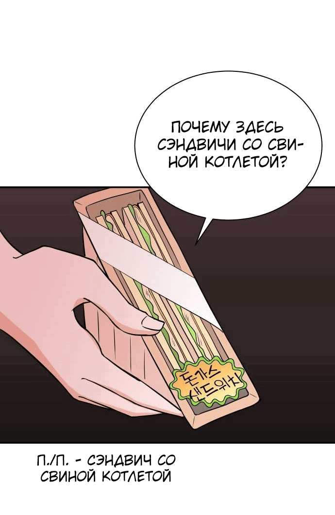 Манга Регрессия продюсера - Глава 88 Страница 24