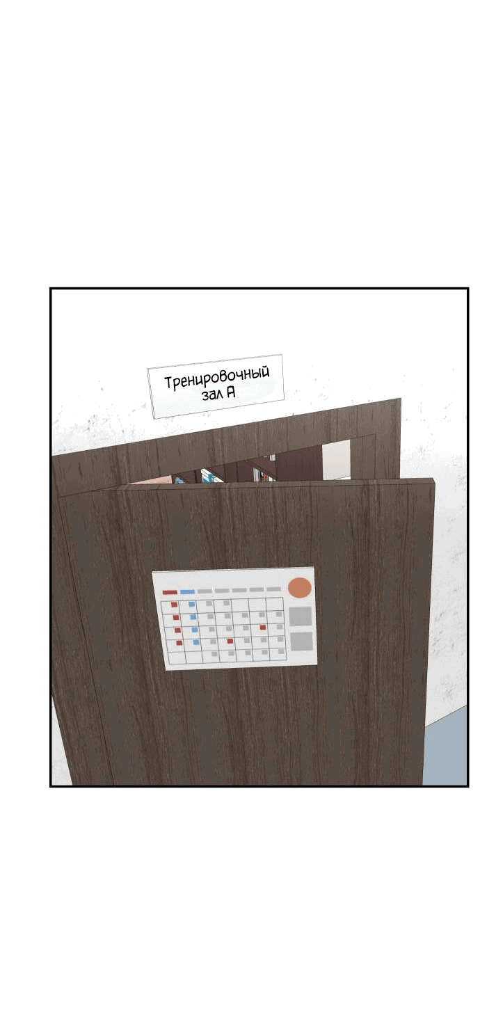 Манга Регрессия продюсера - Глава 88 Страница 16
