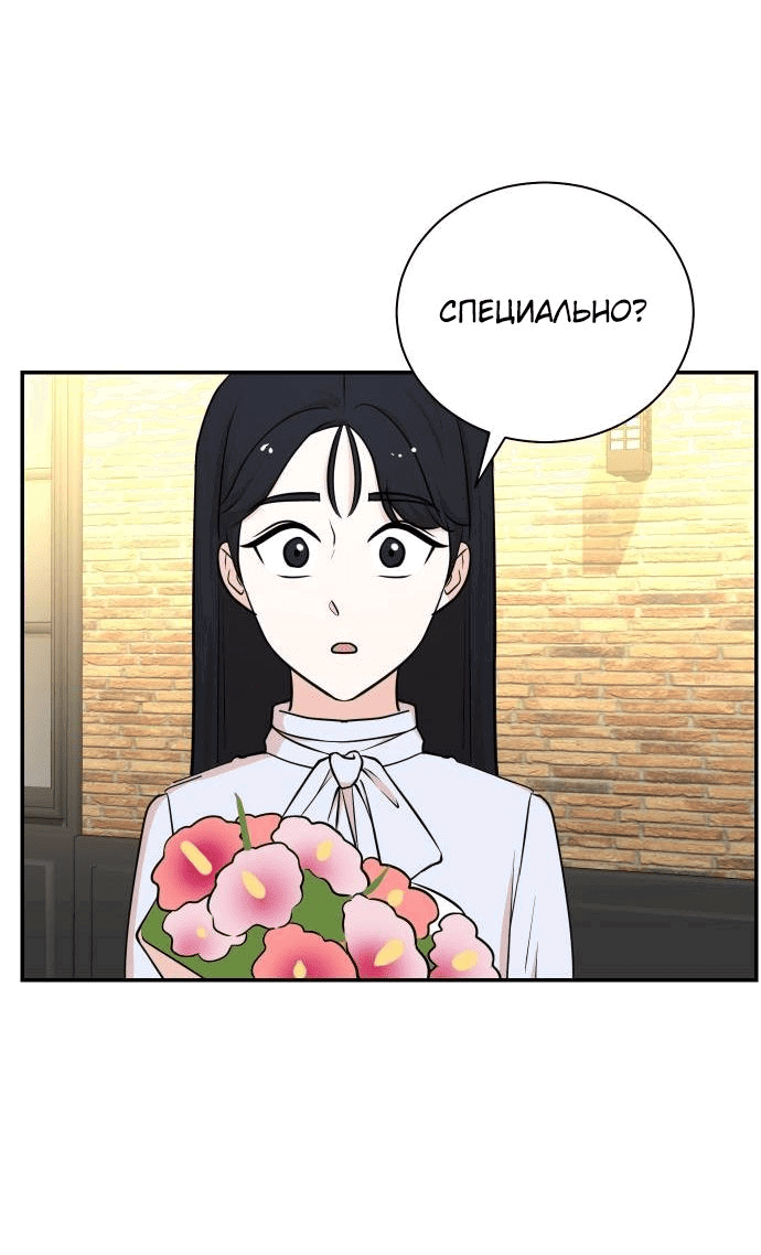 Манга Регрессия продюсера - Глава 87 Страница 38