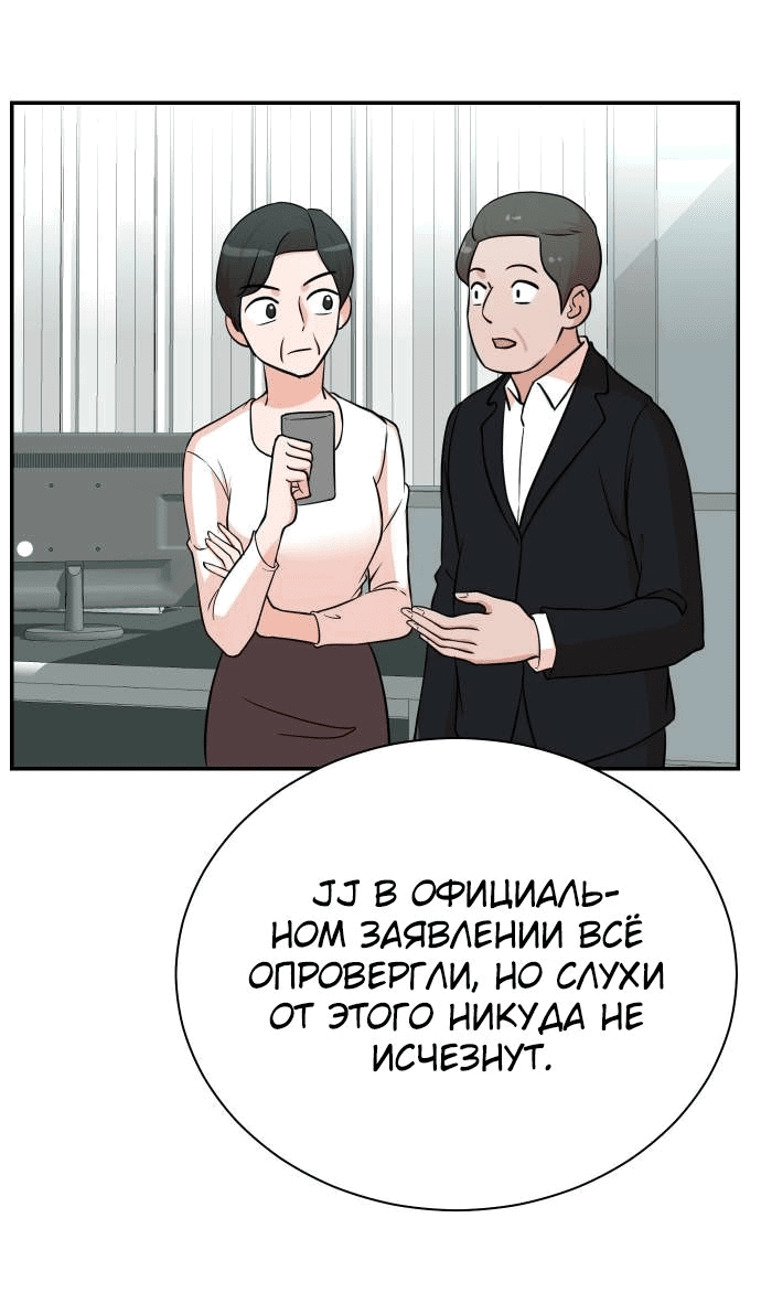 Манга Регрессия продюсера - Глава 90 Страница 40