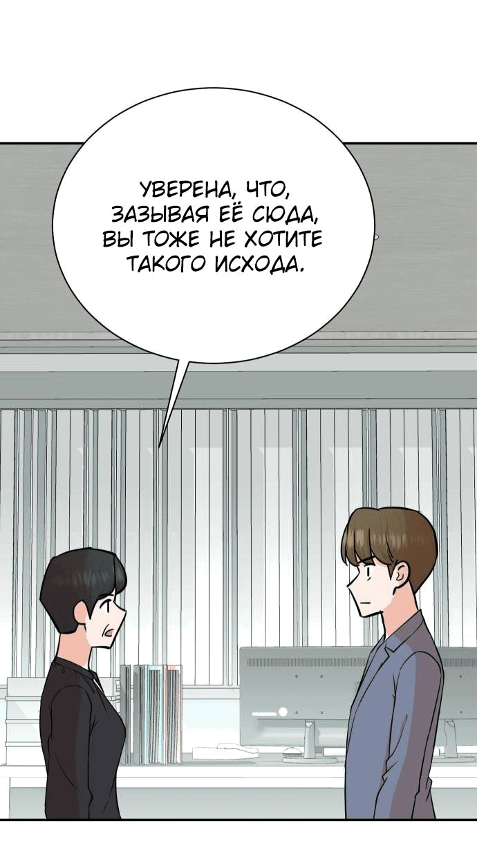 Манга Регрессия продюсера - Глава 90 Страница 48
