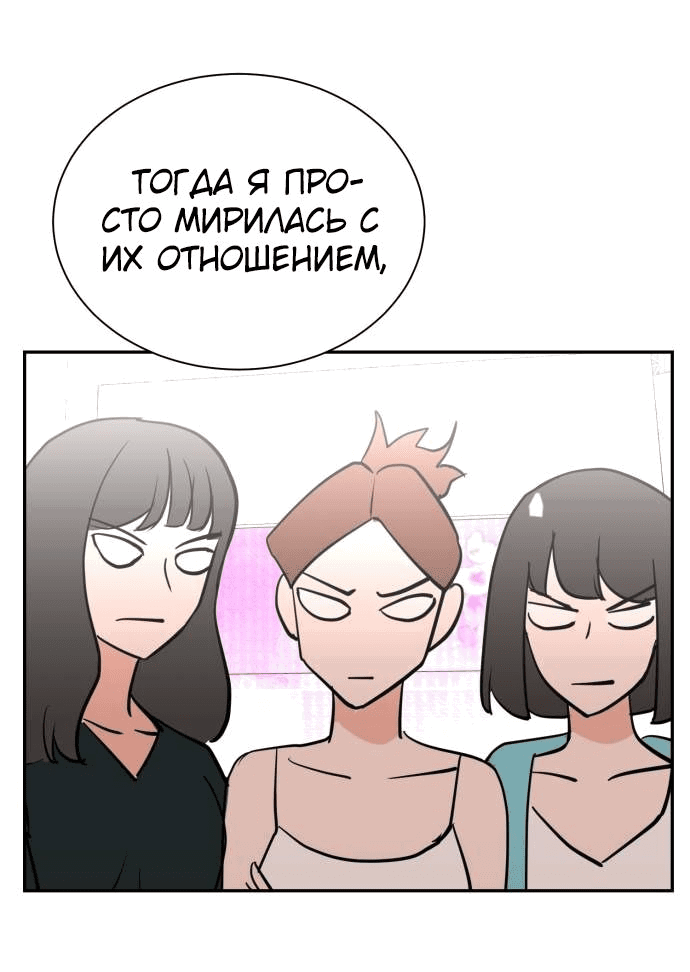 Манга Регрессия продюсера - Глава 89 Страница 21