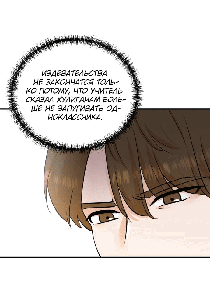 Манга Регрессия продюсера - Глава 89 Страница 44