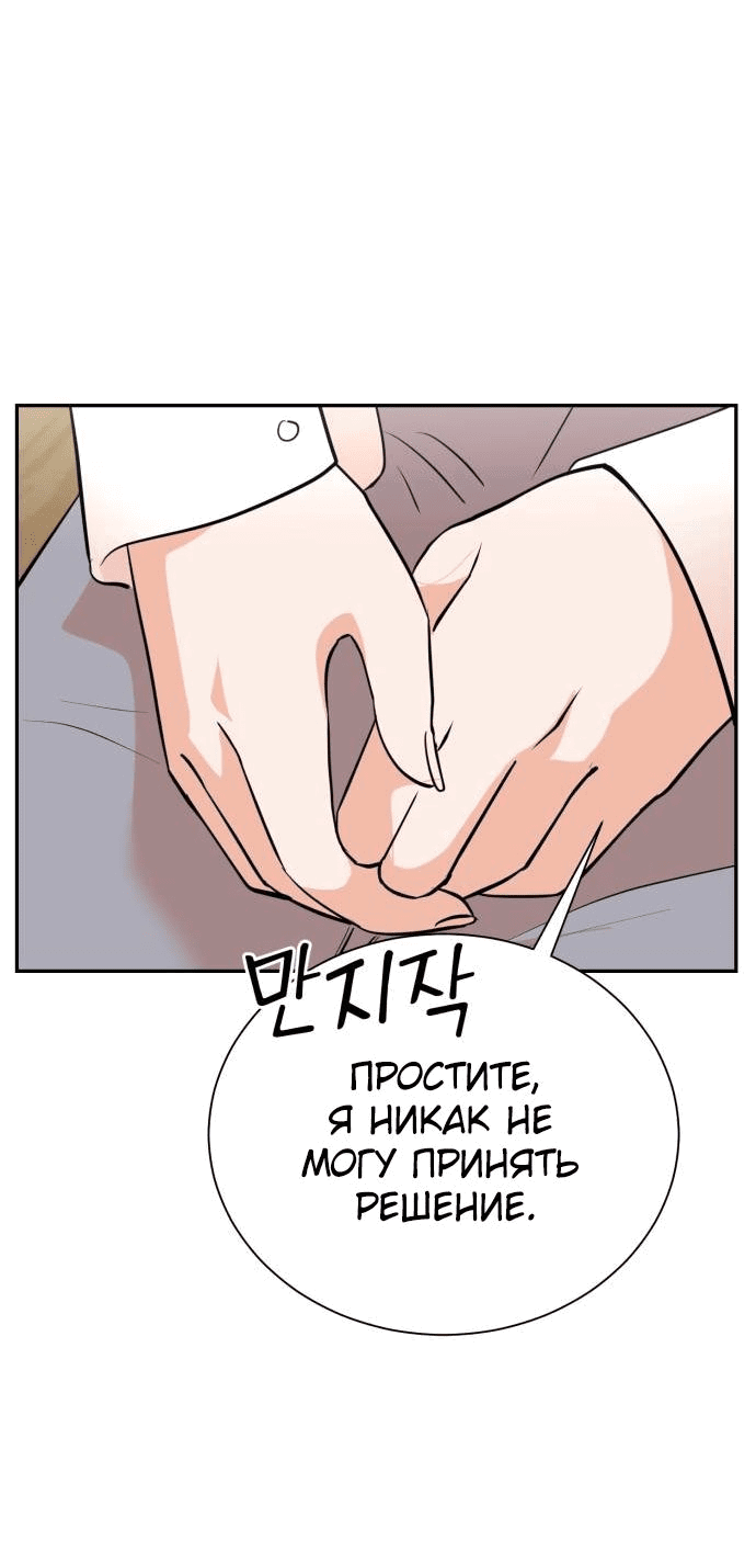 Манга Регрессия продюсера - Глава 89 Страница 2