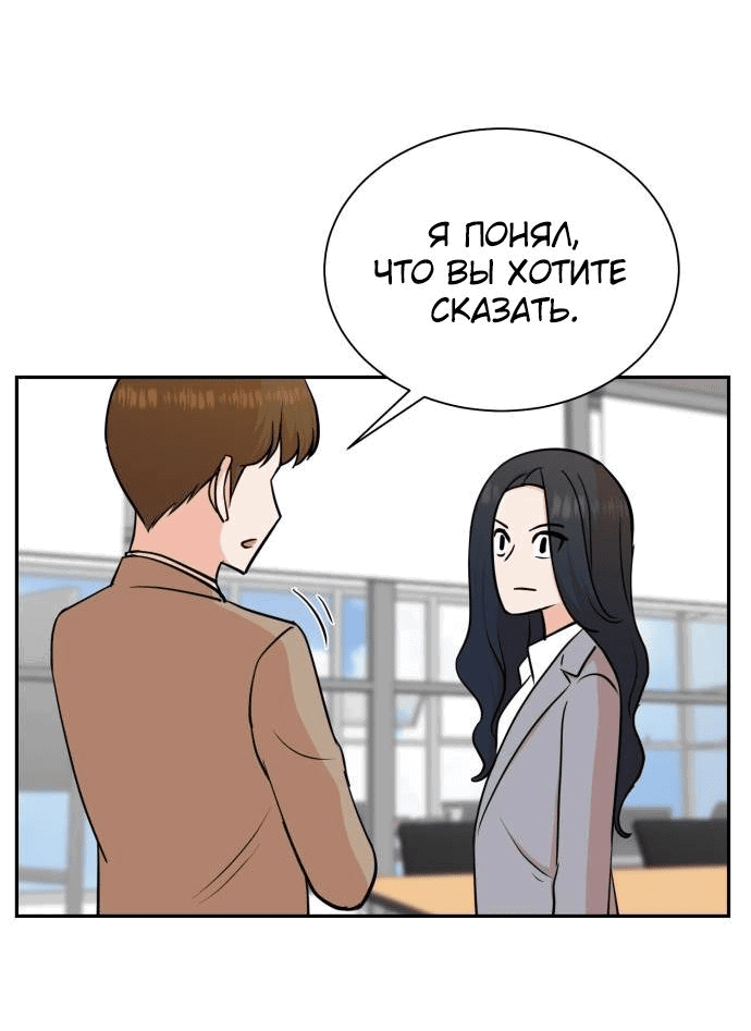 Манга Регрессия продюсера - Глава 89 Страница 32