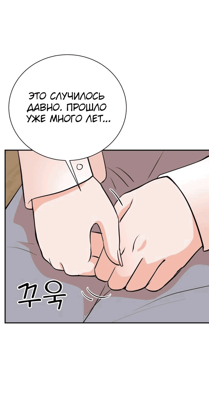Манга Регрессия продюсера - Глава 89 Страница 8