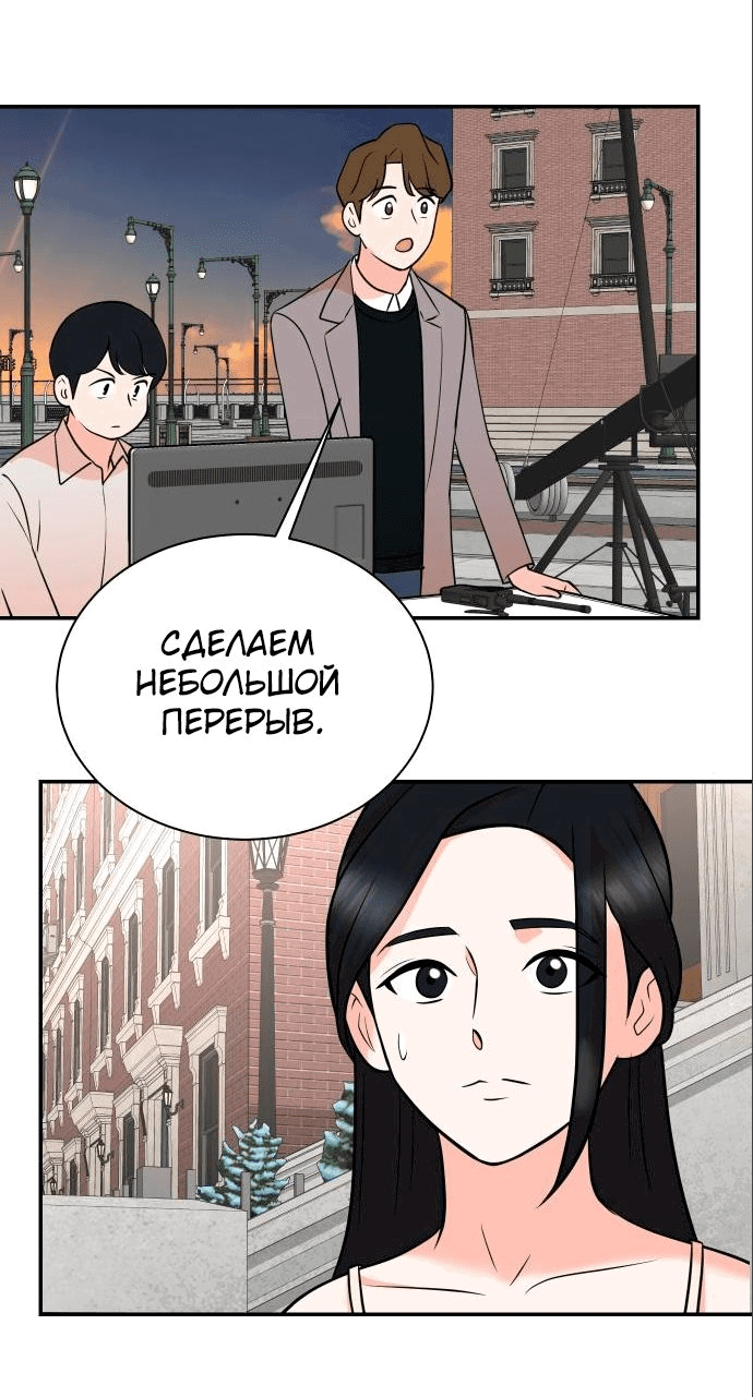 Манга Регрессия продюсера - Глава 104 Страница 24
