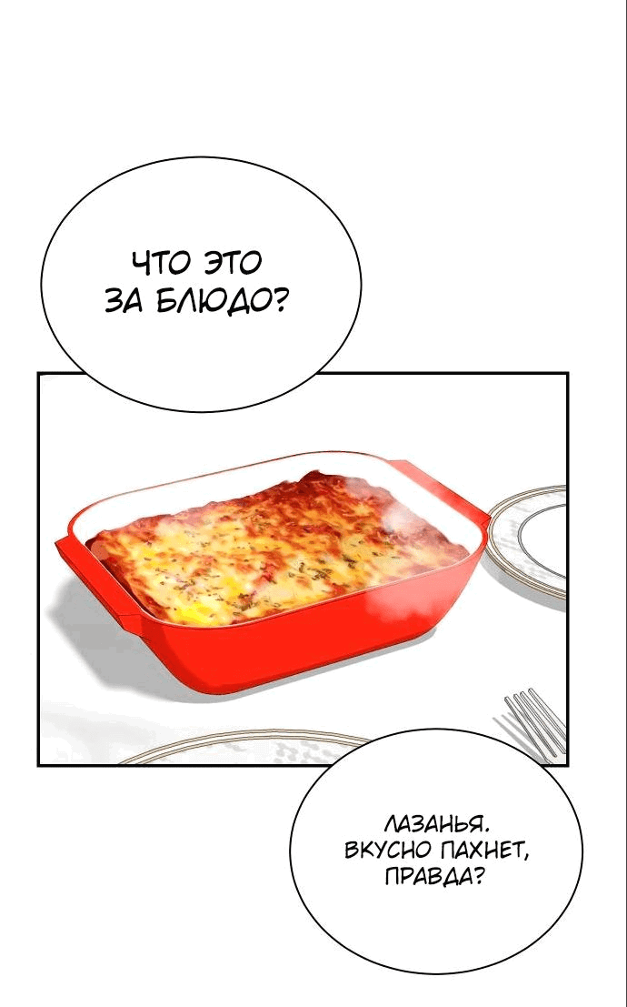 Манга Регрессия продюсера - Глава 103 Страница 39