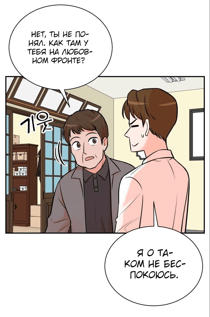 Манга Регрессия продюсера - Глава 101 Страница 22
