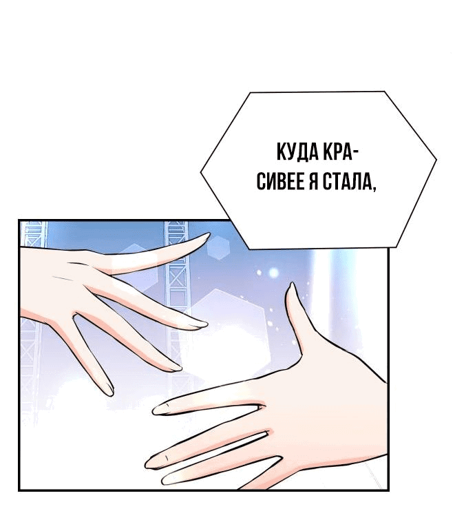 Манга Регрессия продюсера - Глава 100 Страница 47