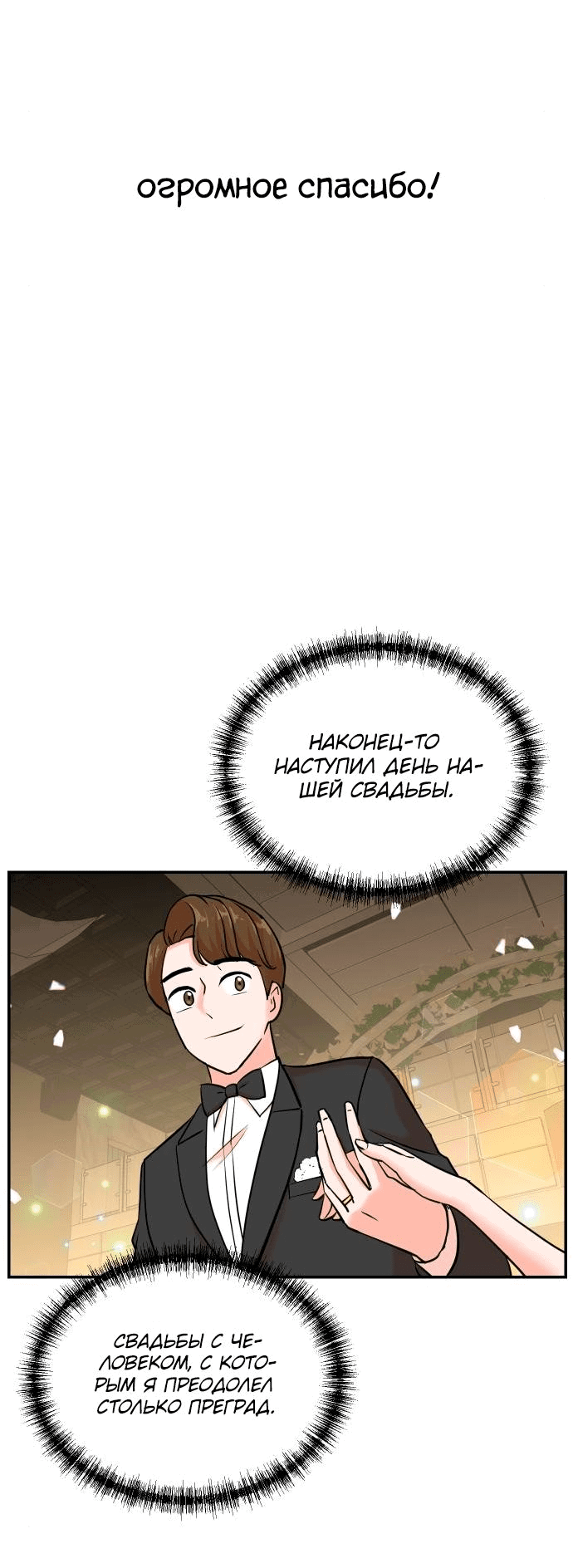 Манга Регрессия продюсера - Глава 100 Страница 72