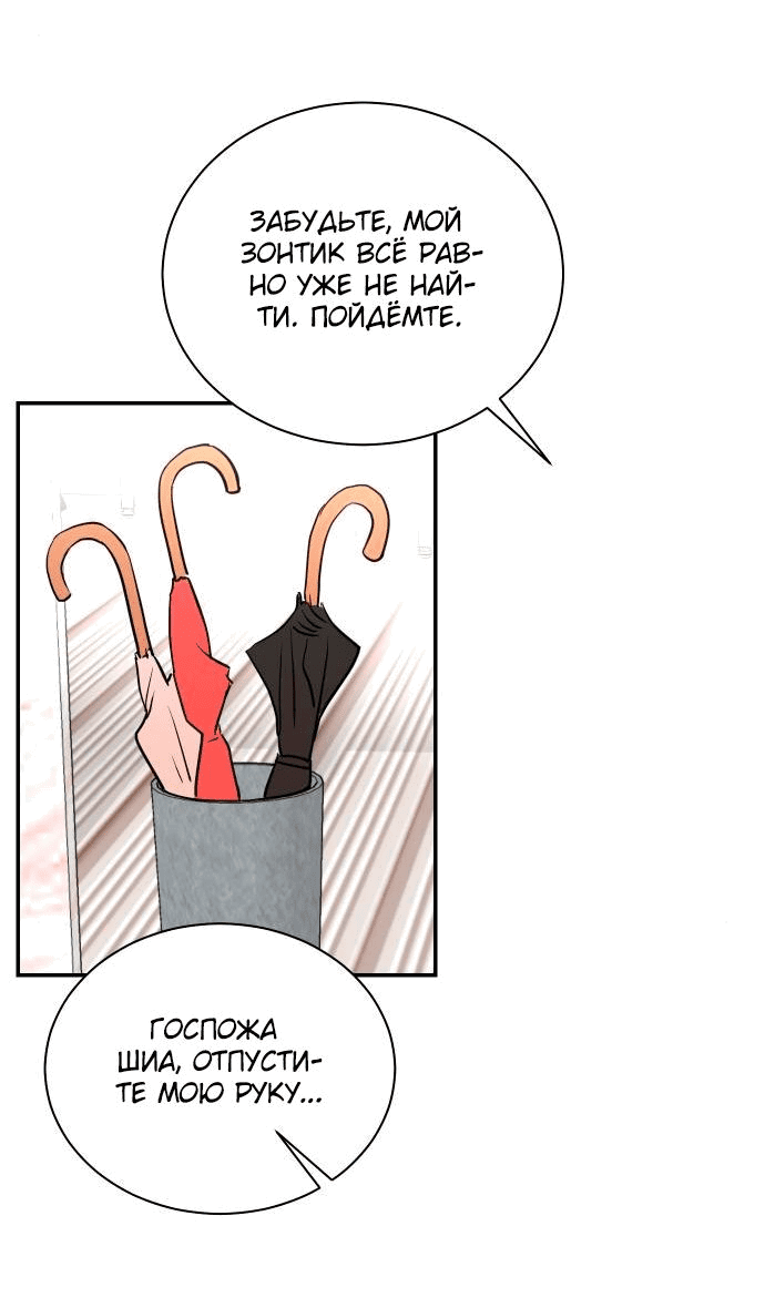 Манга Регрессия продюсера - Глава 98 Страница 48