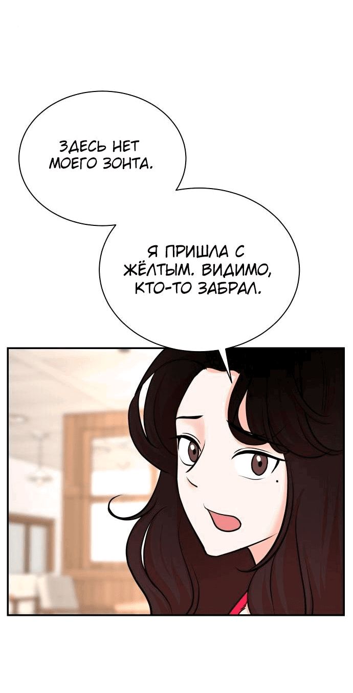 Манга Регрессия продюсера - Глава 98 Страница 46