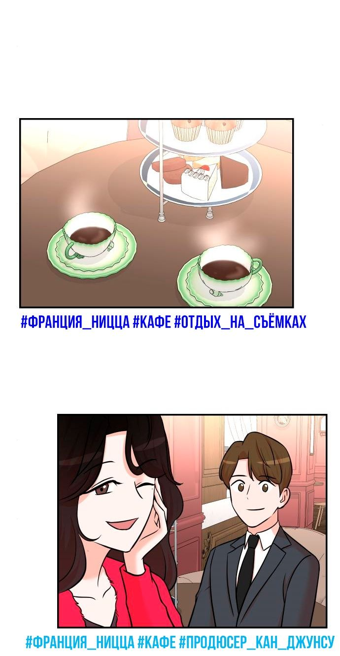 Манга Регрессия продюсера - Глава 98 Страница 57