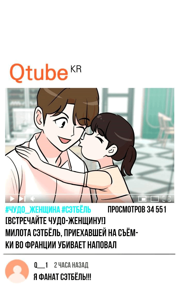 Манга Регрессия продюсера - Глава 98 Страница 31