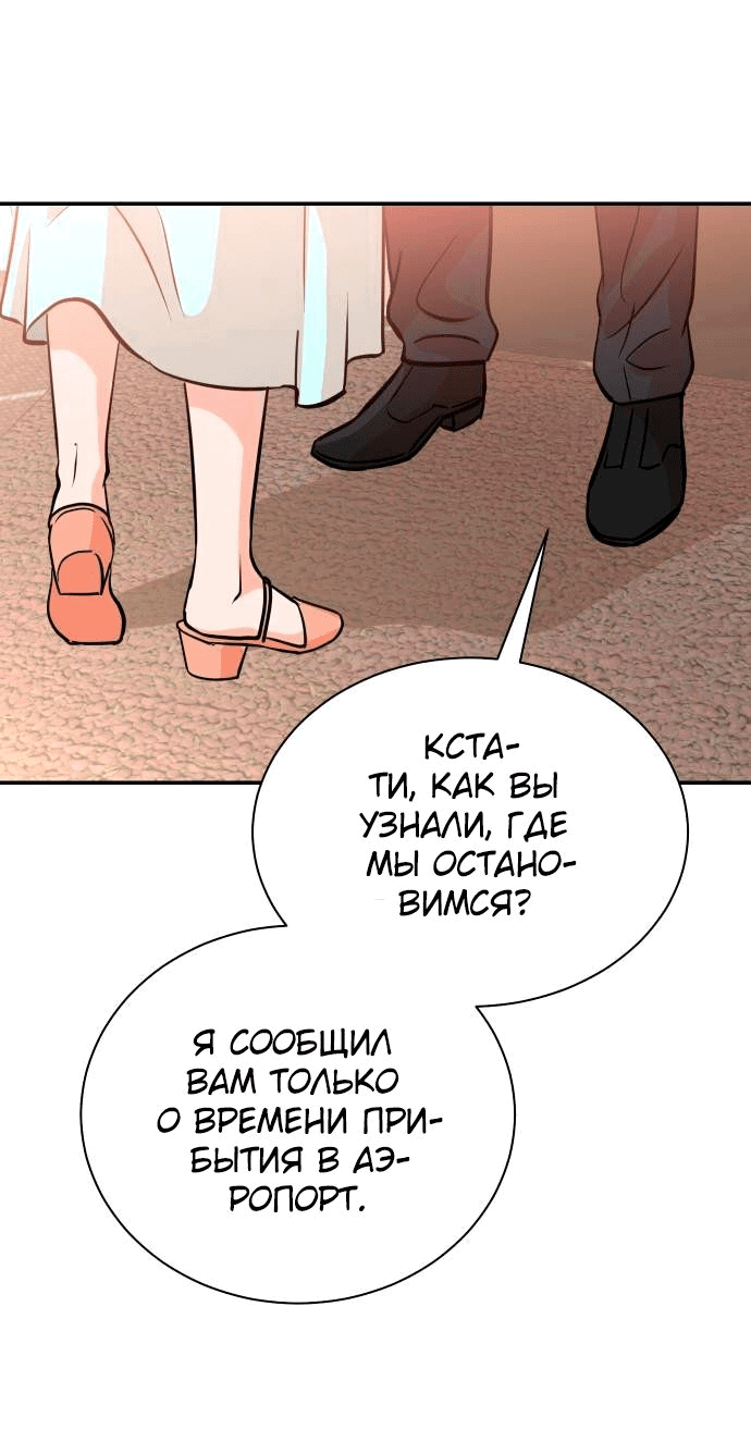 Манга Регрессия продюсера - Глава 96 Страница 17