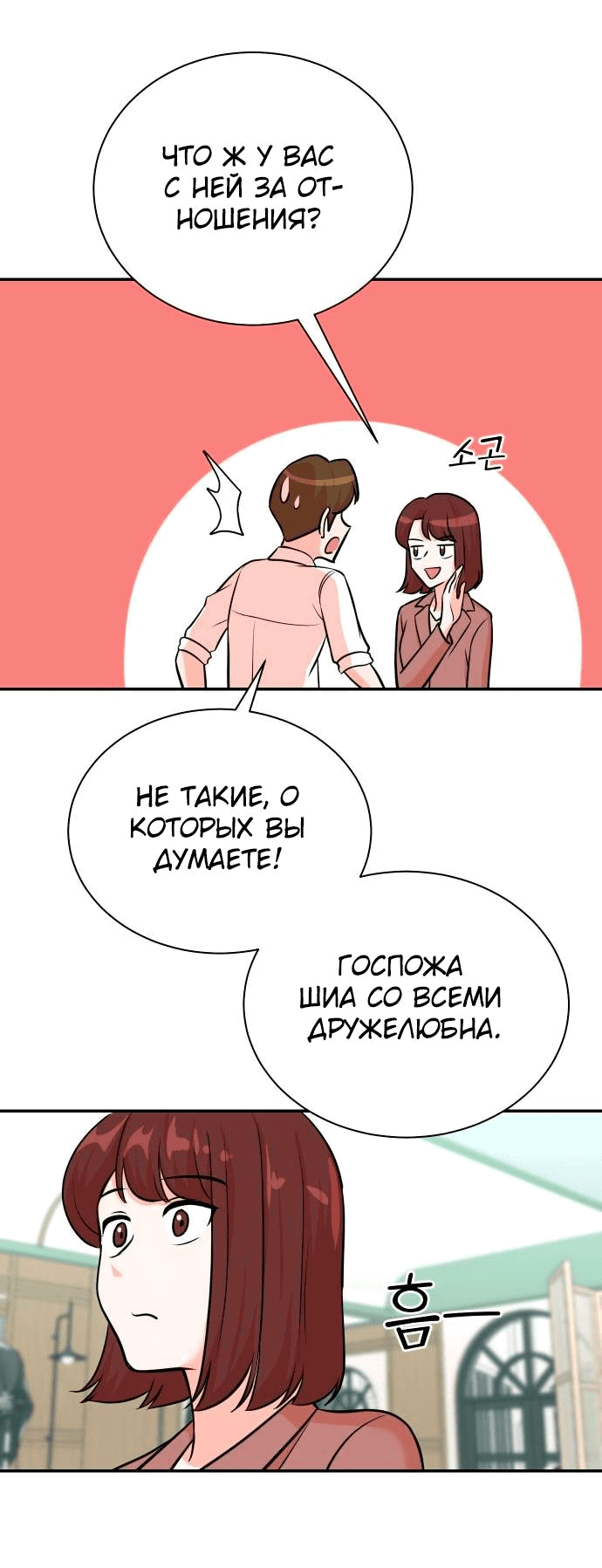 Манга Регрессия продюсера - Глава 96 Страница 57