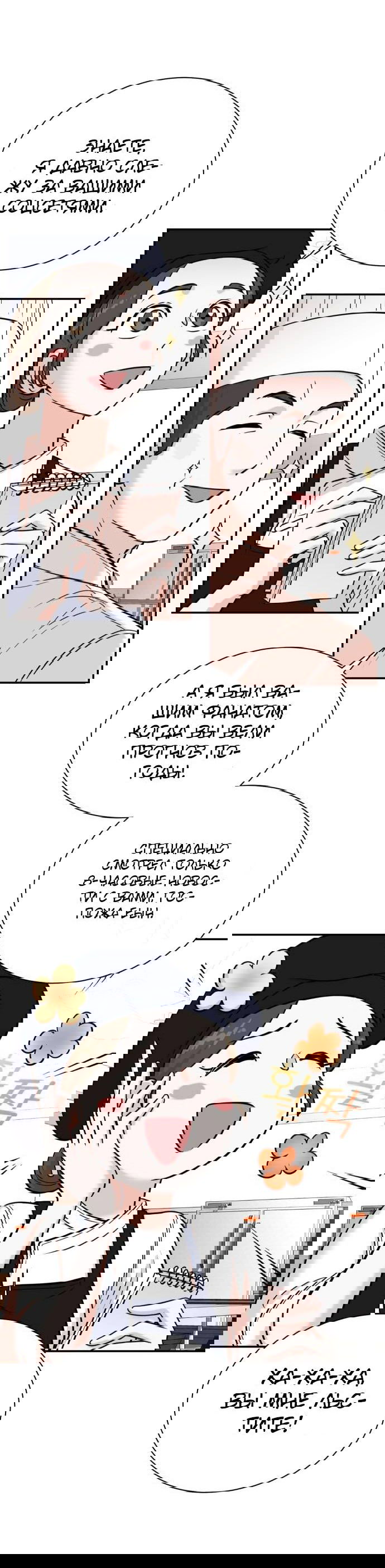 Манга Регрессия продюсера - Глава 94 Страница 4