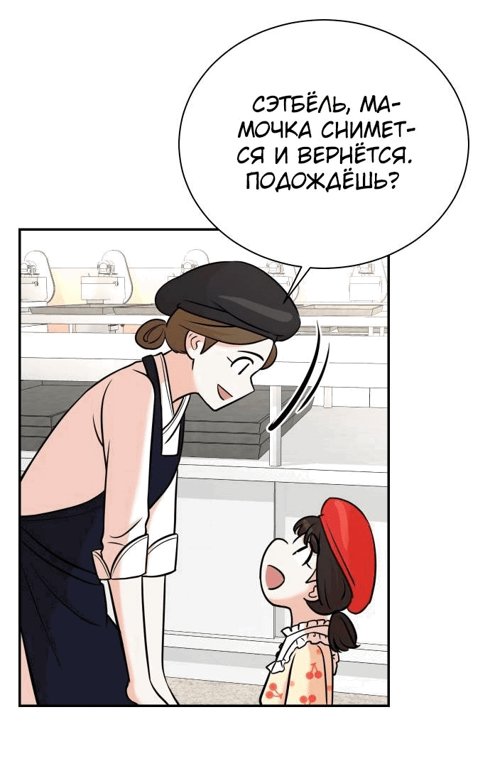 Манга Регрессия продюсера - Глава 94 Страница 33