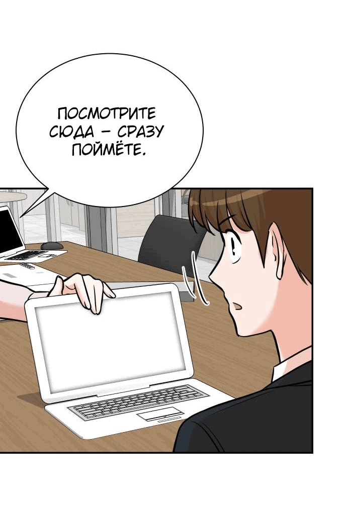 Манга Регрессия продюсера - Глава 94 Страница 40
