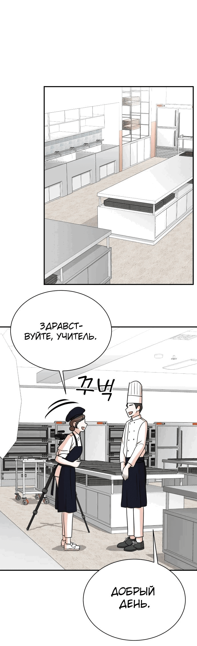 Манга Регрессия продюсера - Глава 94 Страница 1