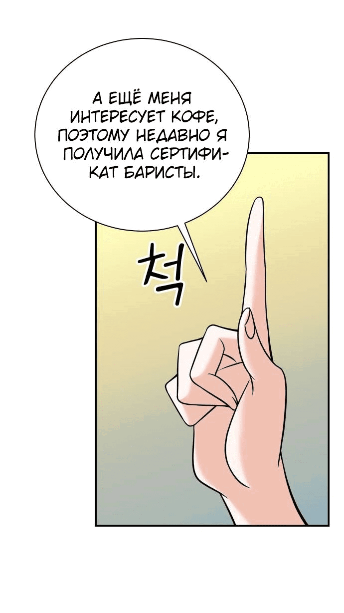 Манга Регрессия продюсера - Глава 93 Страница 27