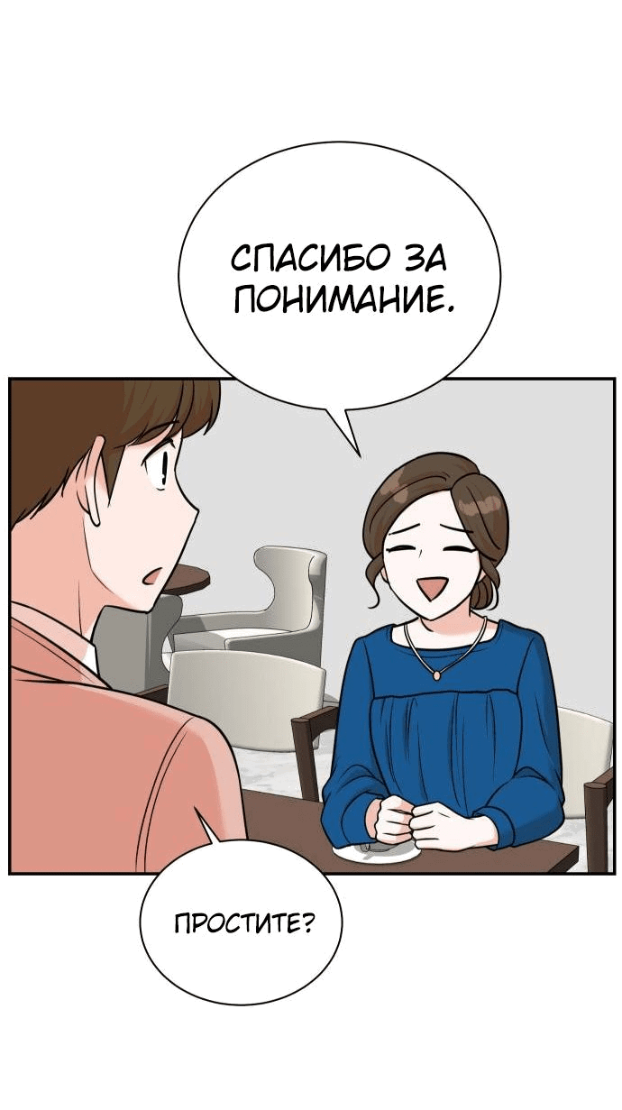 Манга Регрессия продюсера - Глава 93 Страница 6