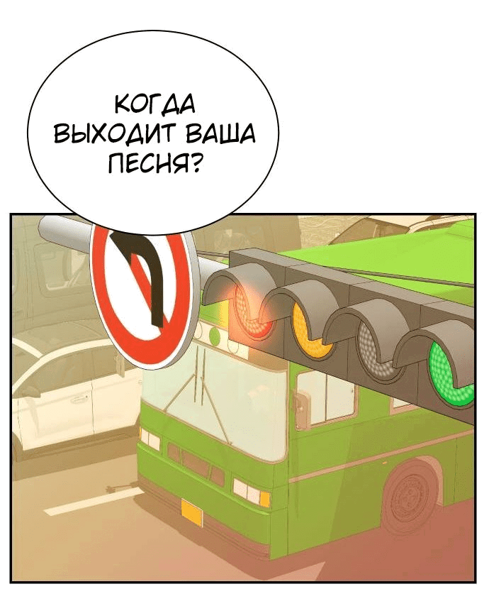 Манга Регрессия продюсера - Глава 93 Страница 58