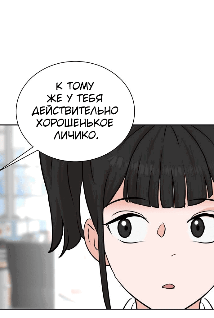Манга Регрессия продюсера - Глава 92 Страница 48