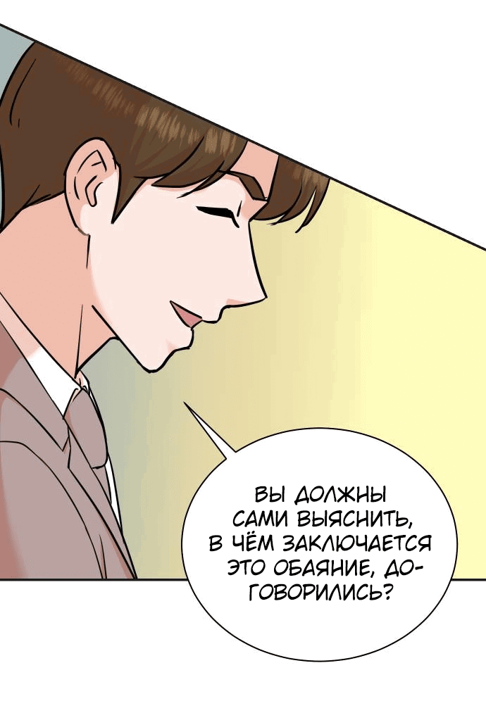 Манга Регрессия продюсера - Глава 92 Страница 44