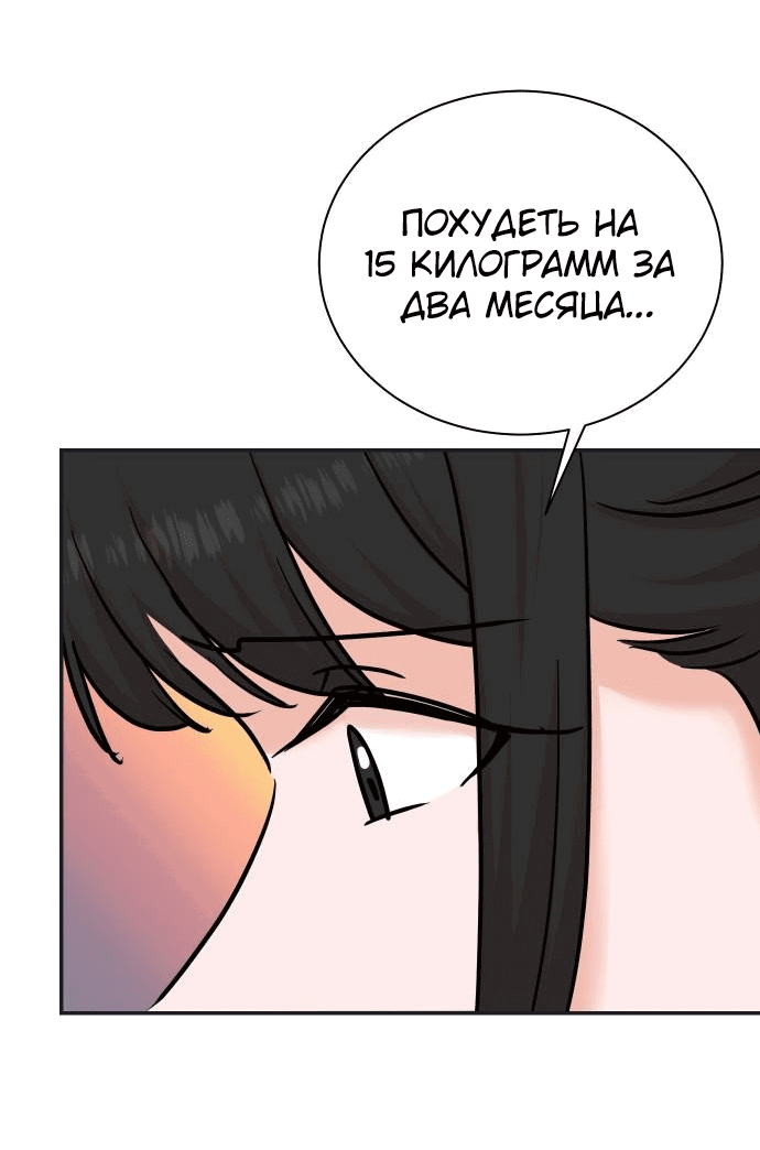 Манга Регрессия продюсера - Глава 92 Страница 57