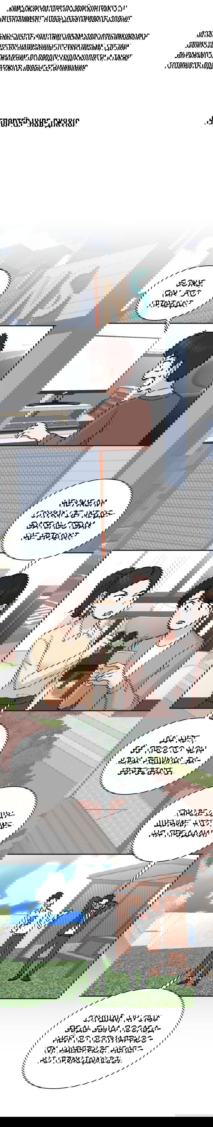 Манга Регрессия продюсера - Глава 92 Страница 3