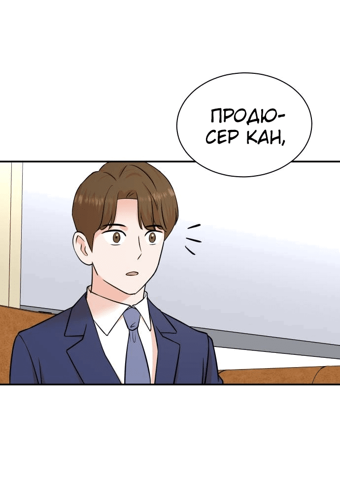 Манга Регрессия продюсера - Глава 91 Страница 26