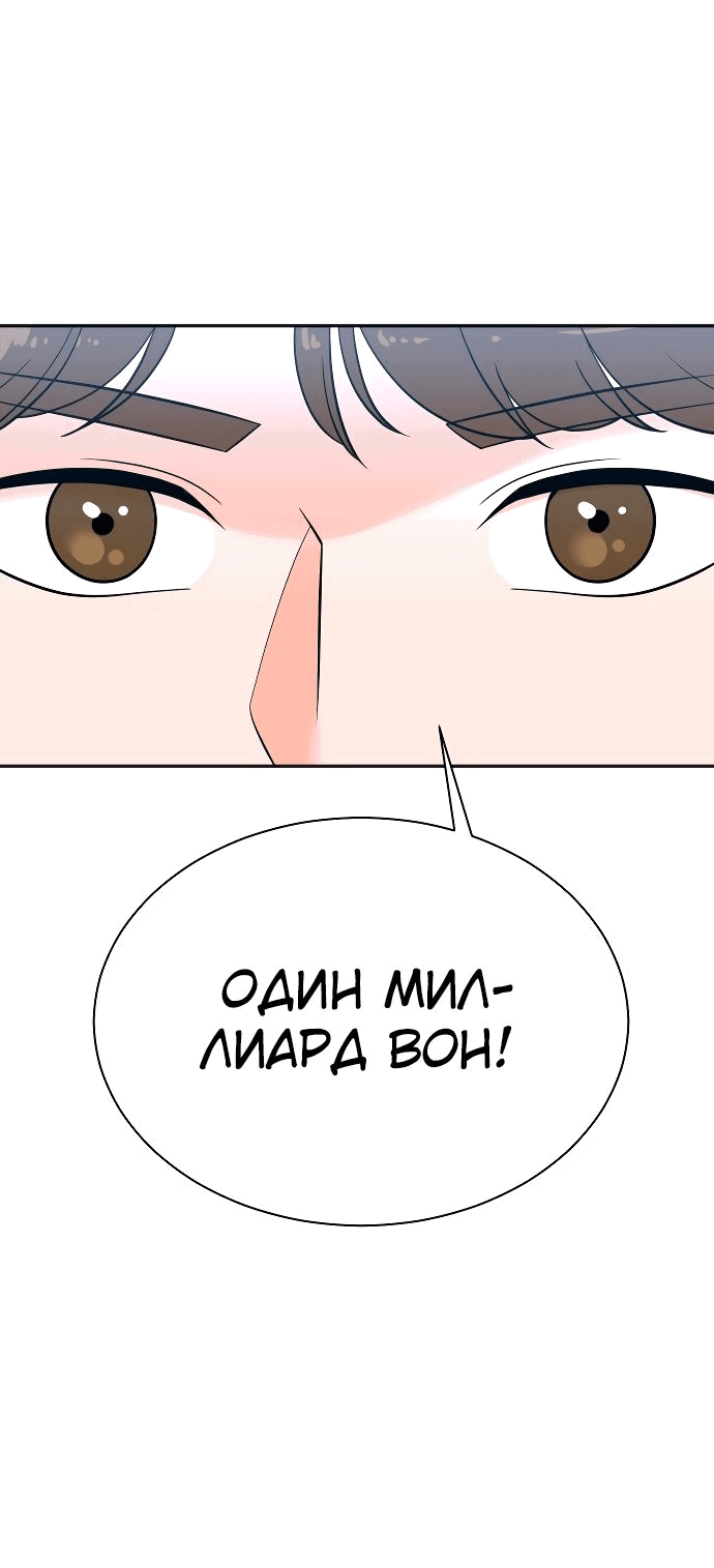 Манга Регрессия продюсера - Глава 112 Страница 11