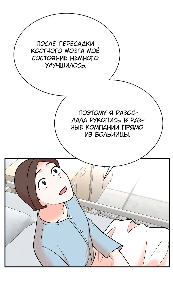Манга Регрессия продюсера - Глава 110 Страница 41