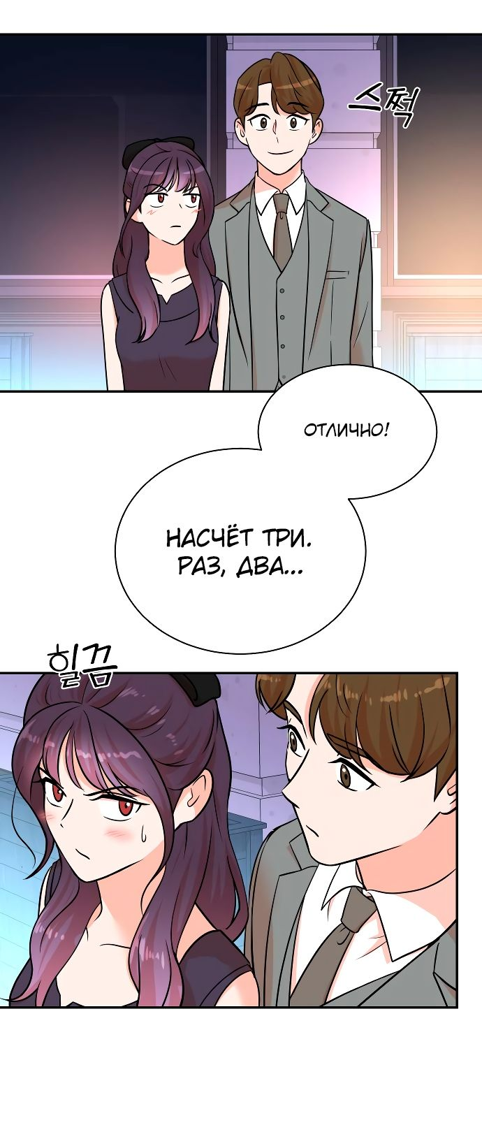 Манга Регрессия продюсера - Глава 108 Страница 31