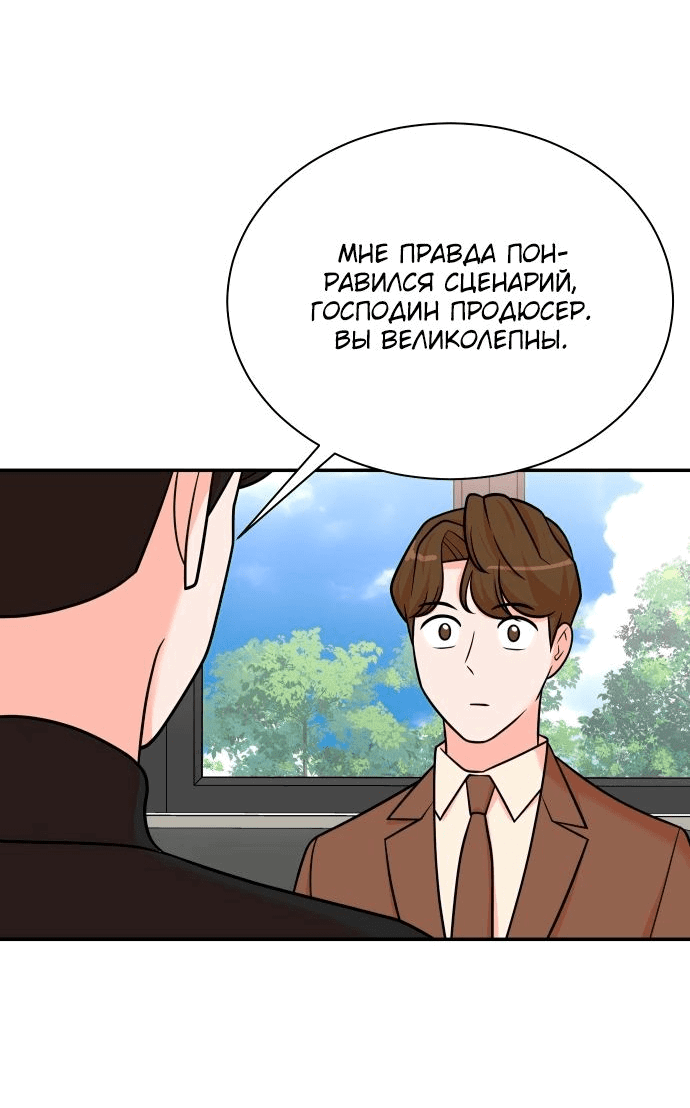 Манга Регрессия продюсера - Глава 114 Страница 40