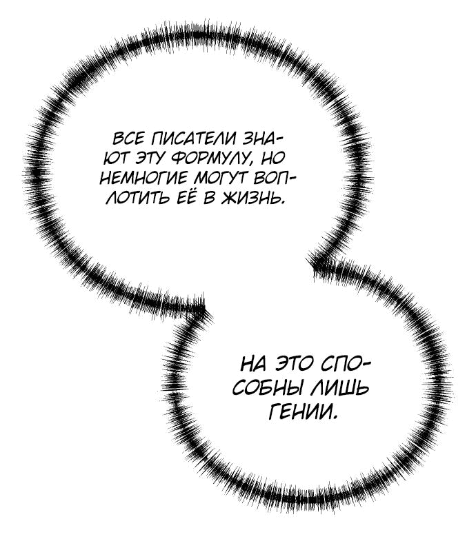 Манга Регрессия продюсера - Глава 114 Страница 32